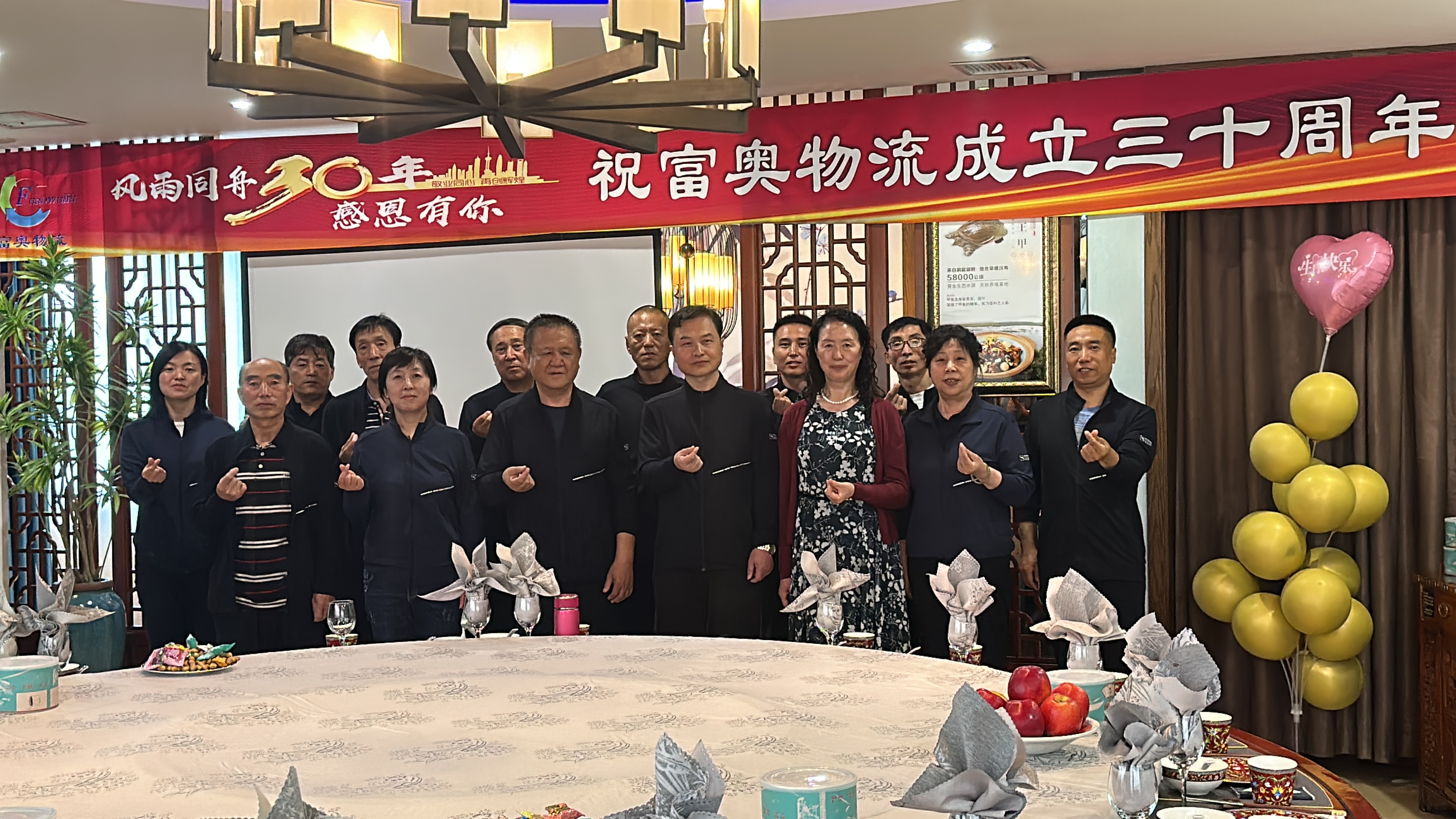 公司30年慶典實況